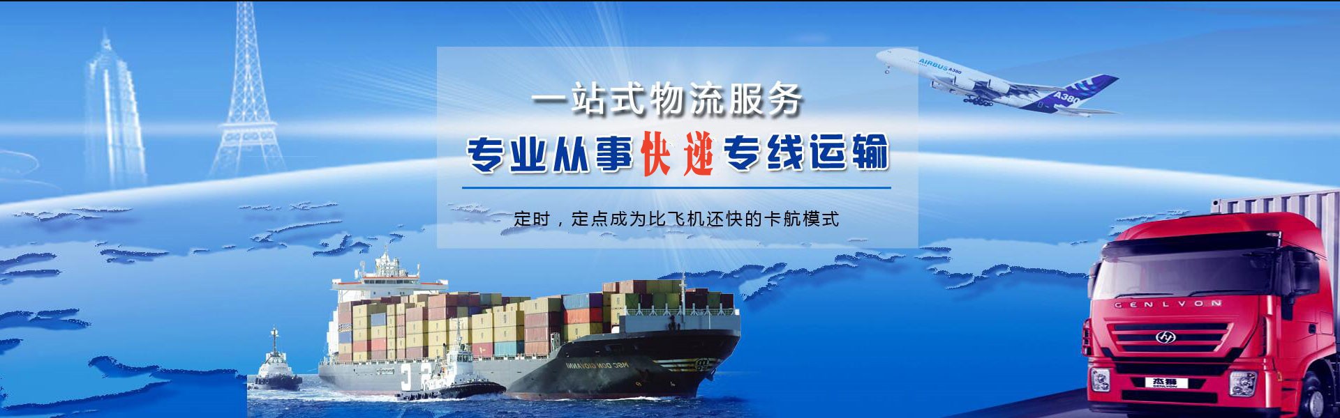 江达到北京物流公司-江达至北京物流专线-江达空运到北京-优时通物流有限公司