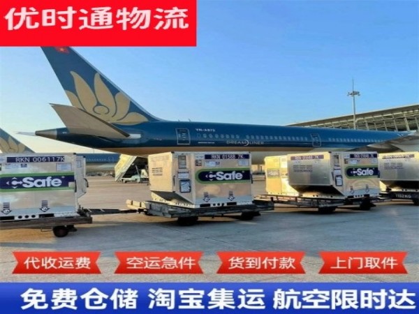 江达到北京空运加急专线
